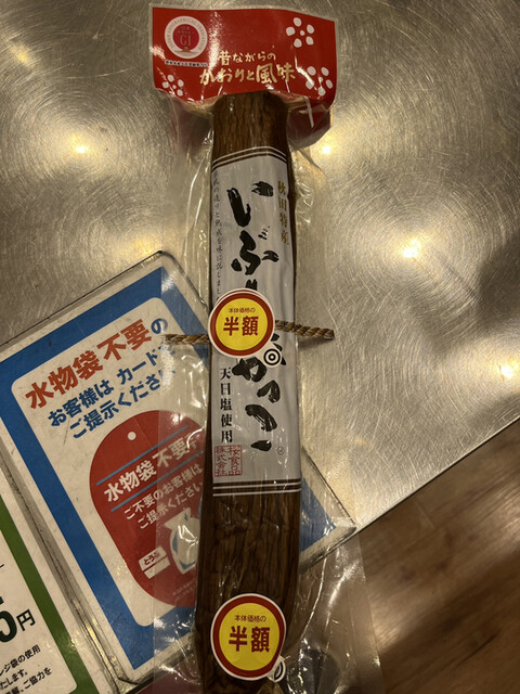 桜食品農事組合法人 刈和野 &ndash; 秋田県大仙市の地元食材直送店