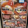 大同苑 盛岡フェザン店