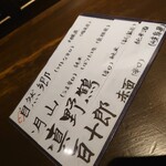 お酒とおかず かりなり - 22203