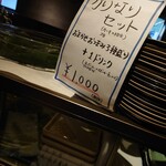 お酒とおかず かりなり - 2204メニュー