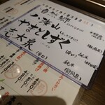 お酒とおかず かりなり - 2204メニュー