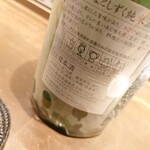 お酒とおかず かりなり - 2204
