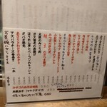 お酒とおかず かりなり - 2204