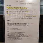 創作イタリアン Gemelli - 2022年7月のメニュー