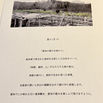 Hirovanna - メニュー