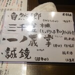 お酒とおかず かりなり - 2205