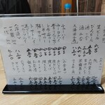 阿仁 - メニュー裏