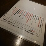 お酒とおかず かりなり - 2205