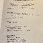 Hirovanna - メニュー