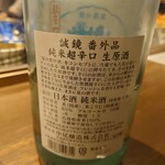 お酒とおかず かりなり - 2205