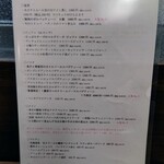 創作イタリアン Gemelli - 2022年7月のメニュー