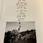 Hirovanna - メニュー