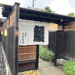 Sumiyaki Unafuji - 