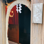 麻布 かどわき - 