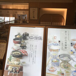 豆腐料理と吟醸せいろ蒸し 八かく庵 - 