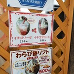 あすか夢販売所 - 