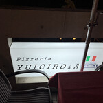 Pizzeria Yuiciro＆A - 