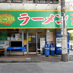 ラーメン 町田家 - 外観