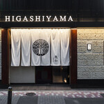 Koshitsu Washoku Higashiyama - 