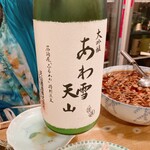 ふるかわ - あわ雪天山