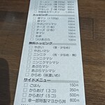 ラーメン 幸一郎 - 注文用紙