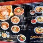 ラーメン専門店 徳川町 如水 - 