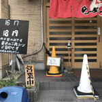 ラーメン ととち丸 - 