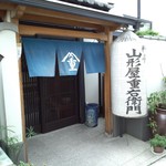 Unagi Ryou-Tei Yamajuu - 料亭　山形屋重右衛門の玄関（12.07）