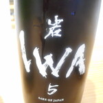 トヤマバー - IWA 5