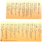 らぁ麺 むろか - 説明