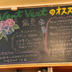 ヴァンヴェール珈琲 - 