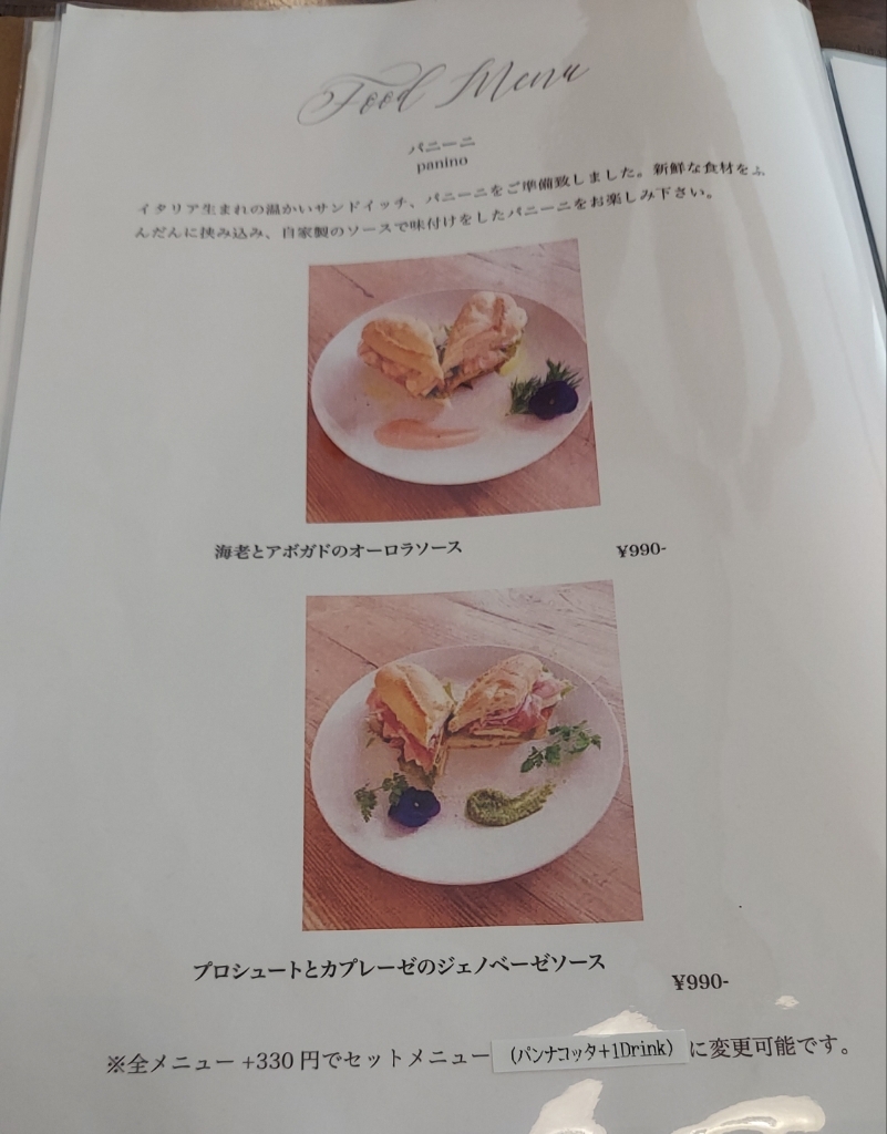 メニュー写真 : ANTIQUE （アンティーク） - 曽根田/カフェ | 食べログ