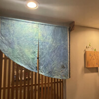 先斗町 藤わら - 