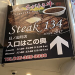 Steak134 - 店の裏手から