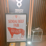 黒毛WAGYU RESTAURANT HACHI - 