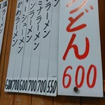 ファミリー食堂さいとう  - 