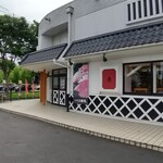 Muten Kurazushi - 仙台泉店