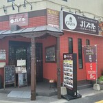 GAJUR - お店構え