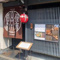 侘家古暦堂 祇園花見小路本店 - 