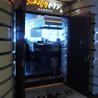 焼肉トラジ 名古屋セントラルタワーズ店 - こんな外観です♫
