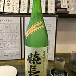 和み処 なかた - 