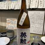 和み処 なかた - 