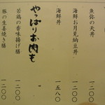 魚弥長久  - 他にもある