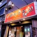 ジンギスカン GOCHI - 