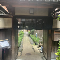 吉寅 - 
