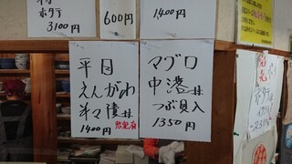 みなと食堂 - 2022年7月(値上げ)