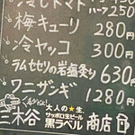 北海道からあげの大衆酒場 三木谷商店 - 