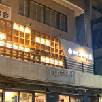 焼肉みゆき苑 - 