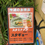 永楽 - きょ、今日はもうメニューは決めてあるけど、