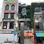 永楽 - やさしさと思いやりの銅像もあるけど、